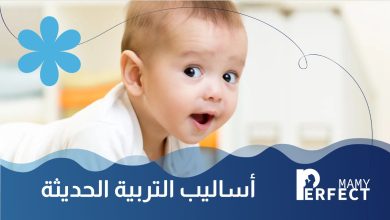 اساليب التربية الصحيحة