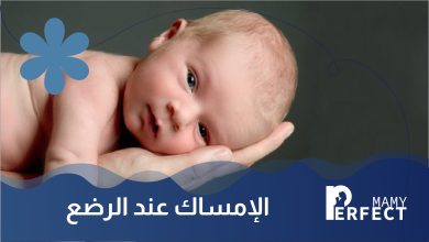 الإمساك عند الرضع