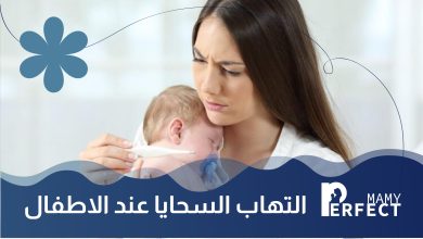 التهاب السحايا عند الاطفال