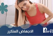 الإجهاض المتكرر